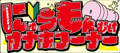 オナホ 最初|オナホの使い方知識大全集